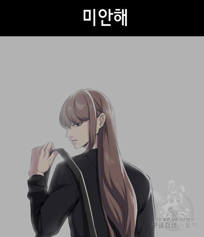 사신소년 2부 3화 12