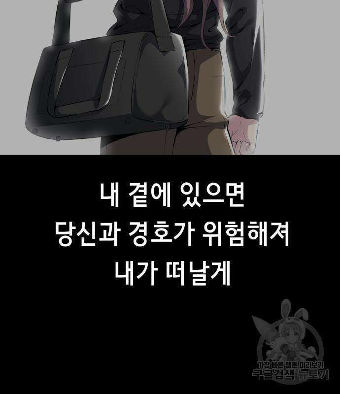 사신소년 2부 3화 13