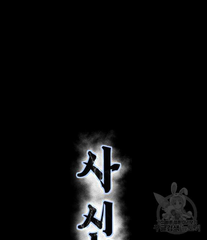 사신소년 2부 3화 14
