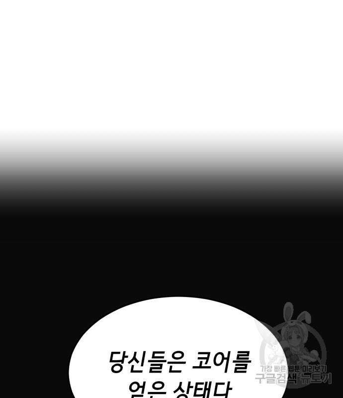 사신소년 2부 3화 22