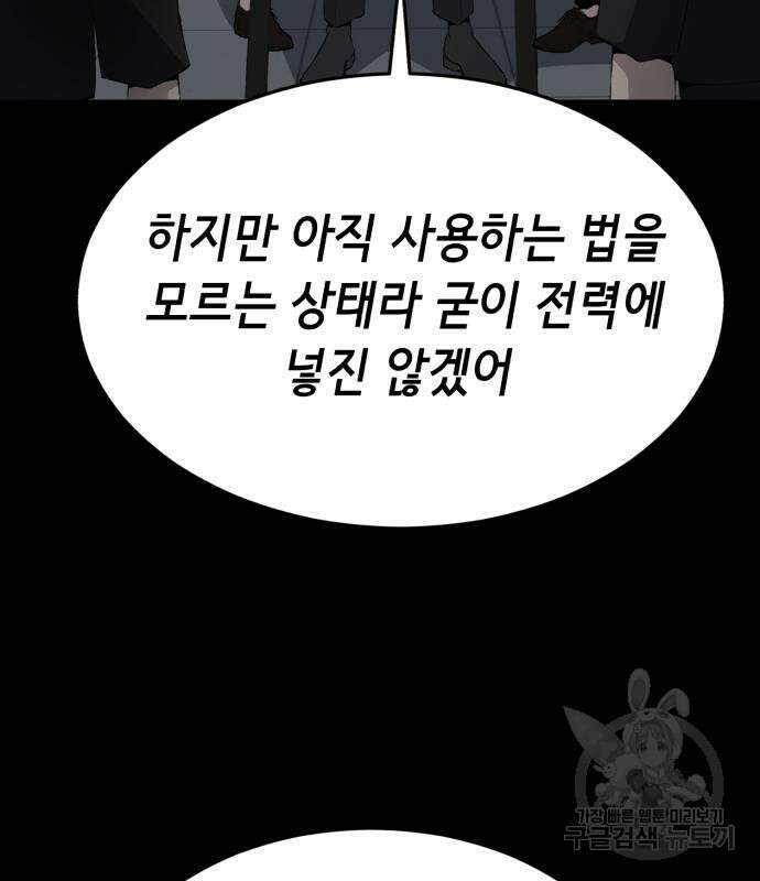 사신소년 2부 3화 24