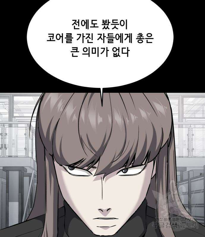 사신소년 2부 3화 25