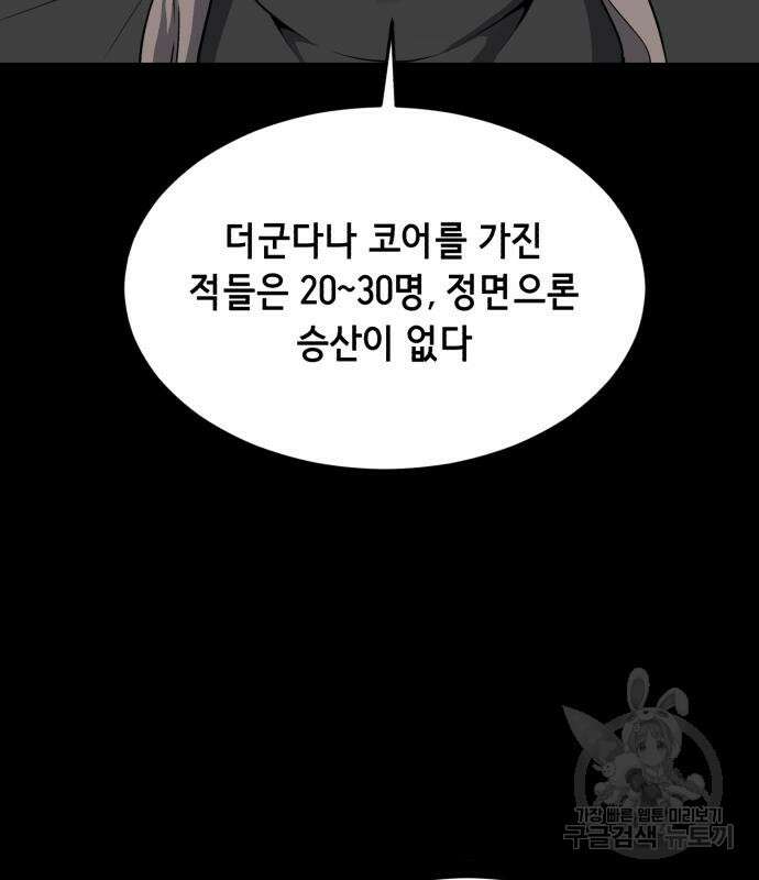사신소년 2부 3화 26