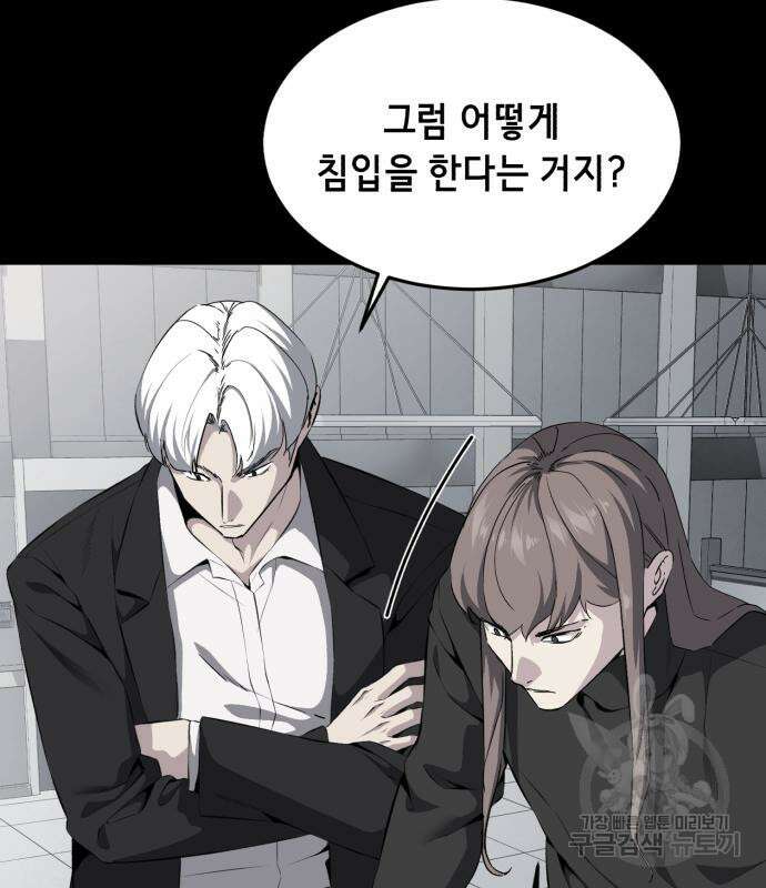 사신소년 2부 3화 27