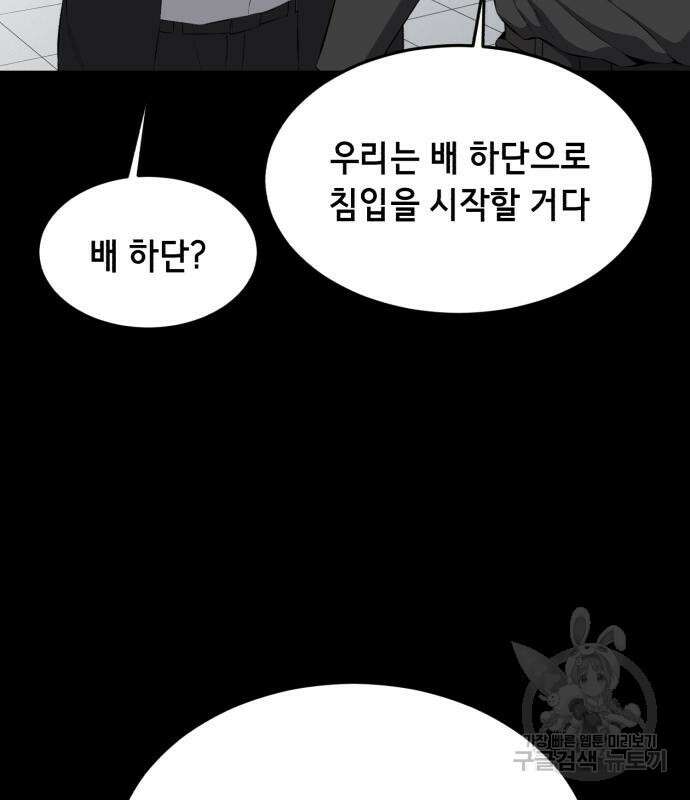 사신소년 2부 3화 28