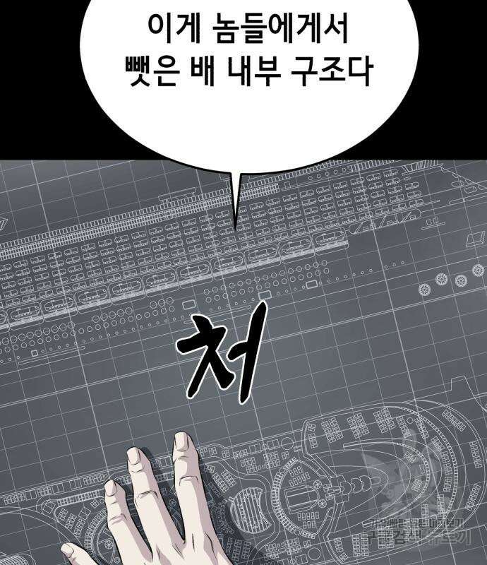 사신소년 2부 3화 29