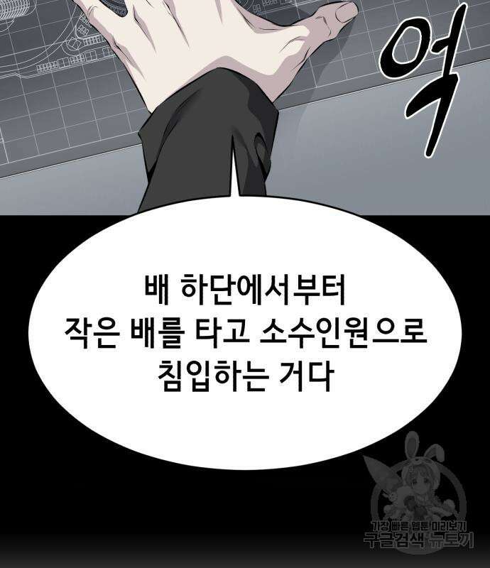 사신소년 2부 3화 30
