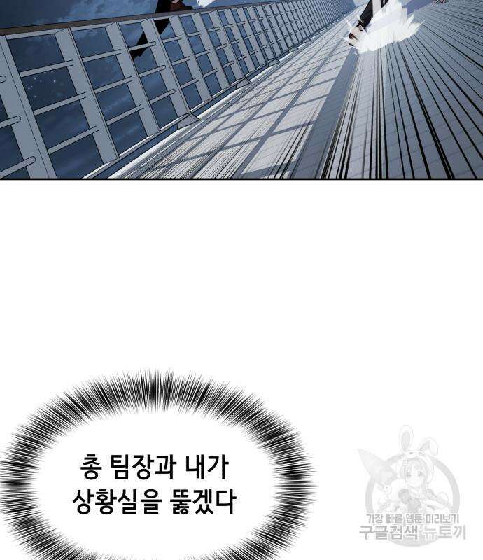 사신소년 2부 3화 37