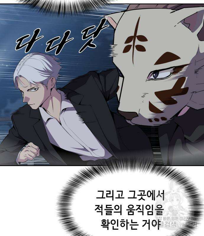 사신소년 2부 3화 38
