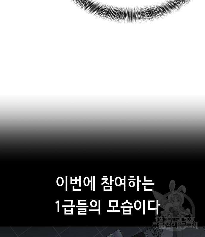 사신소년 2부 3화 39