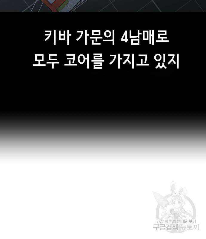 사신소년 2부 3화 41