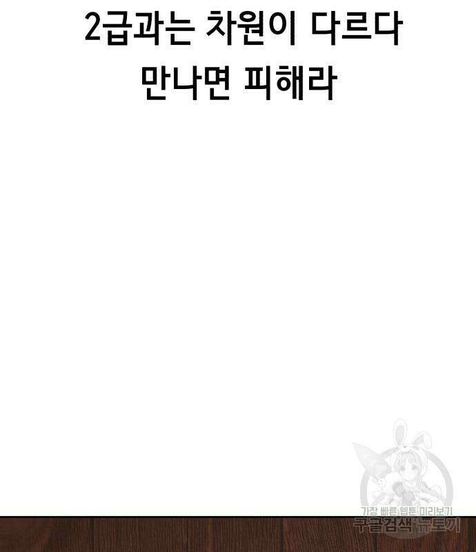 사신소년 2부 3화 44