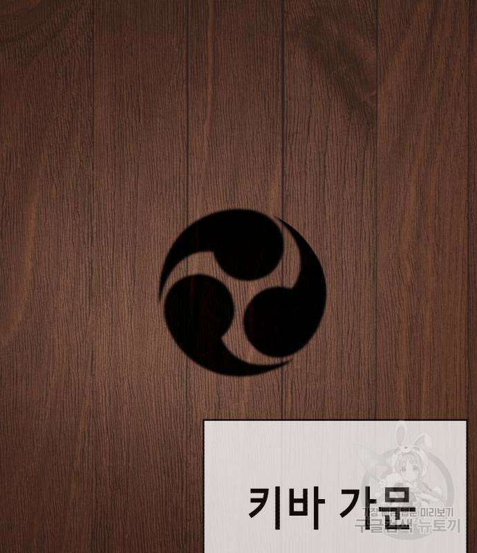 사신소년 2부 3화 45