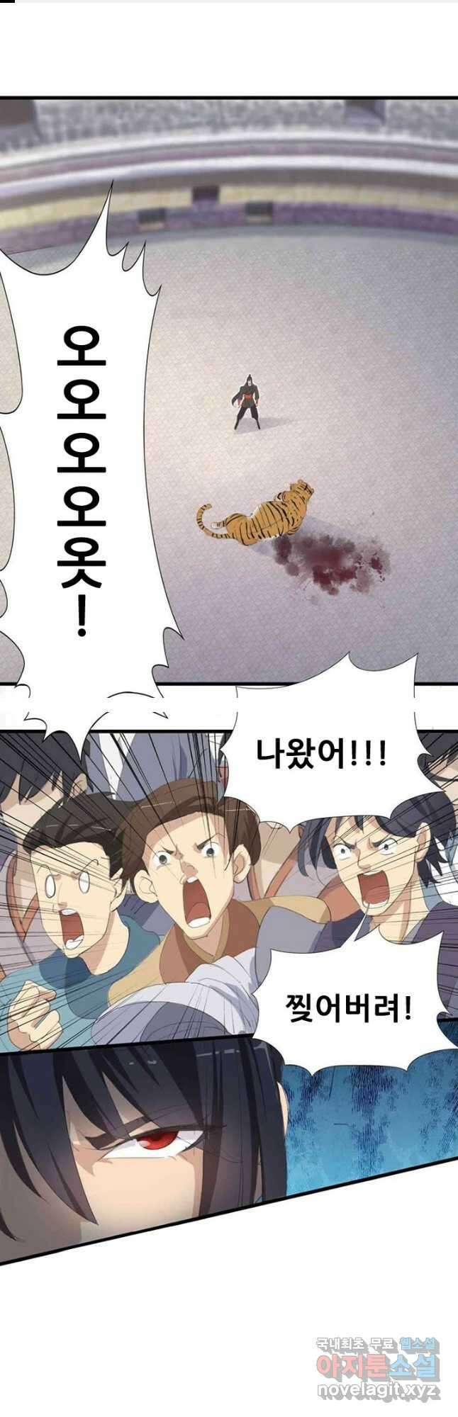 여걸의 귀환:225화 1