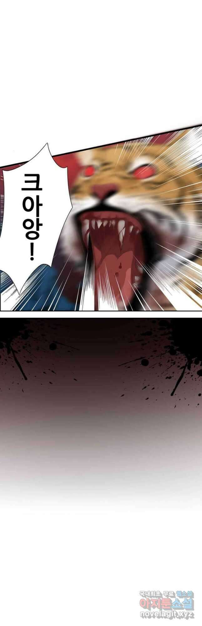 여걸의 귀환:225화 2