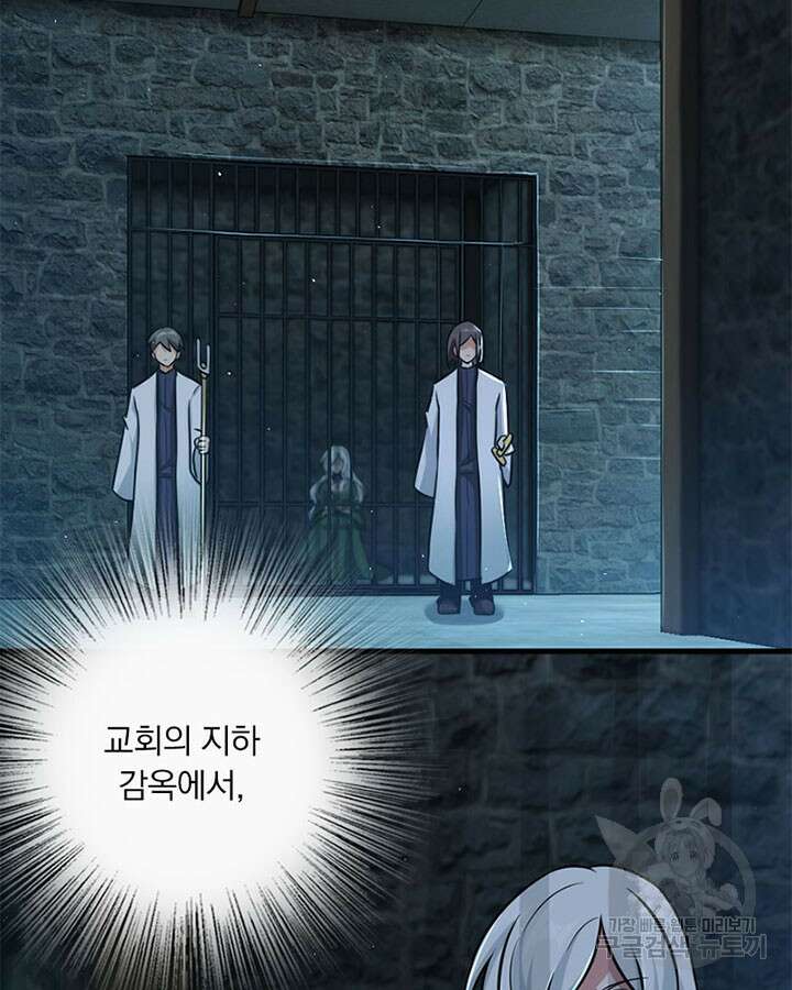 마녀를 지켜라 252화 4