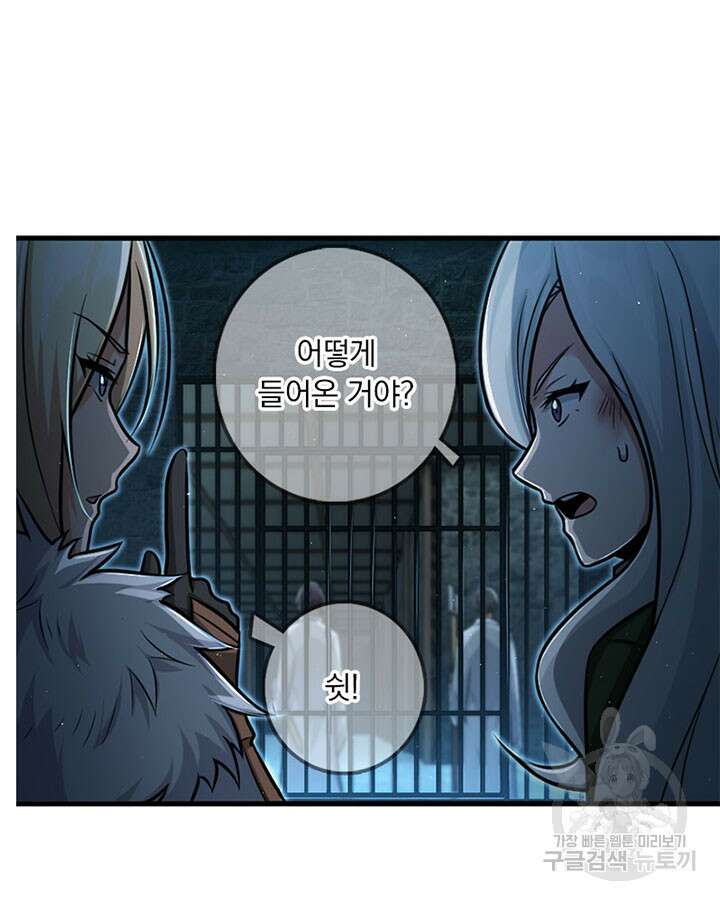 마녀를 지켜라 252화 8