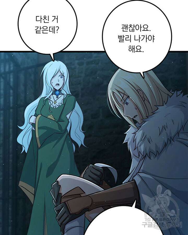 마녀를 지켜라 252화 13