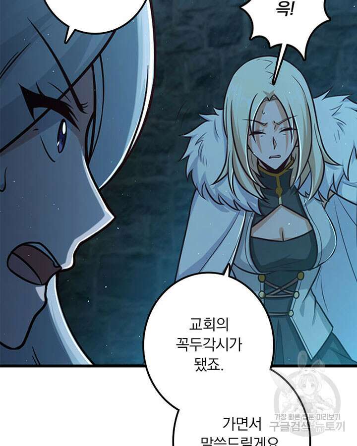마녀를 지켜라 252화 15