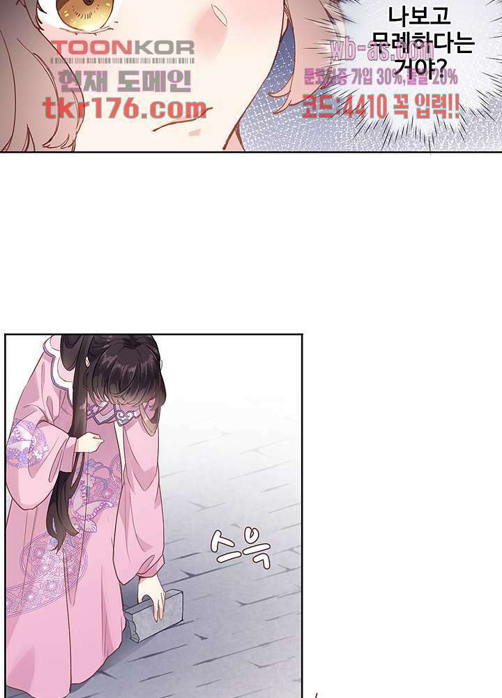 어쩌다 마법사가 되어버렸다 2화 4