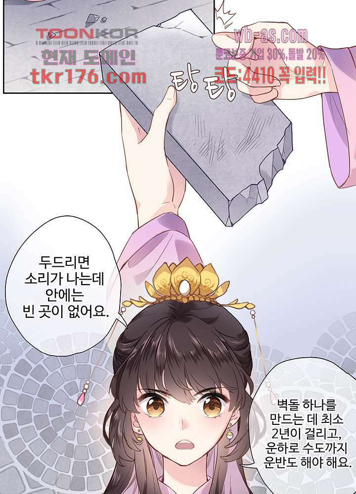 어쩌다 마법사가 되어버렸다 2화 5