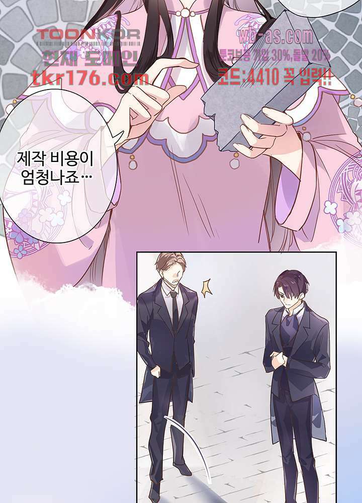 어쩌다 마법사가 되어버렸다 2화 6