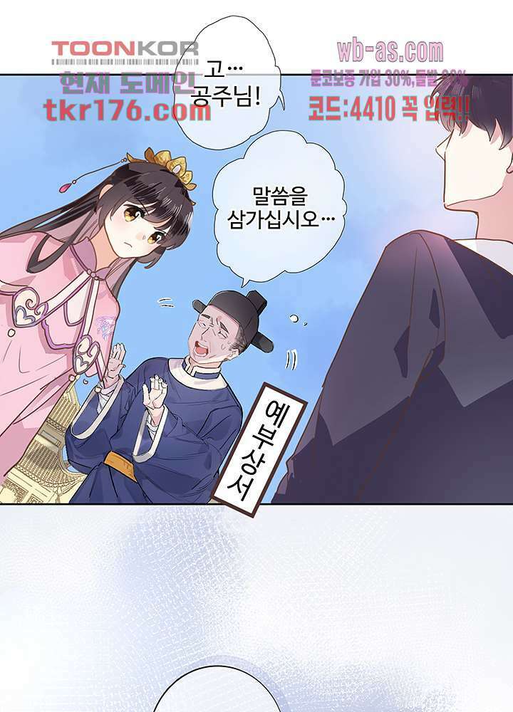 어쩌다 마법사가 되어버렸다 2화 9
