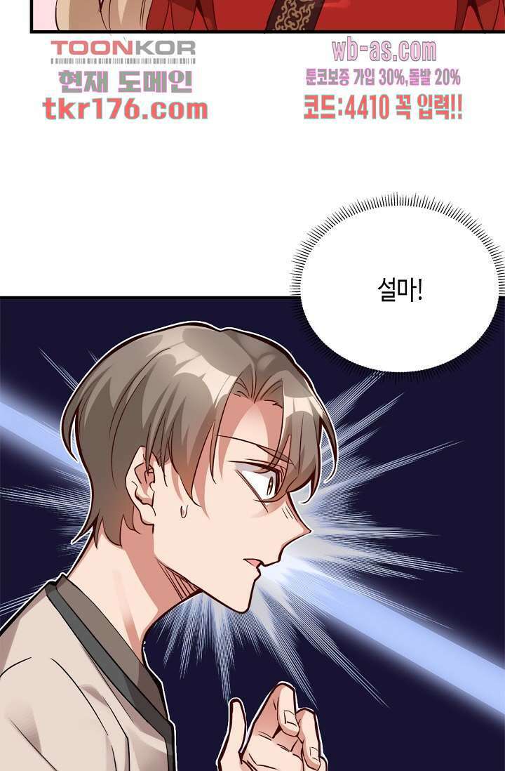 호감도가 오르면 2화 4
