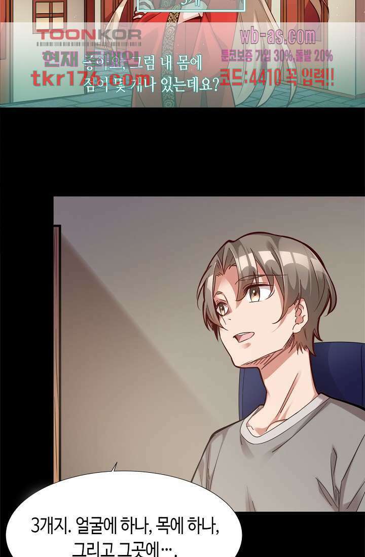 호감도가 오르면 2화 7
