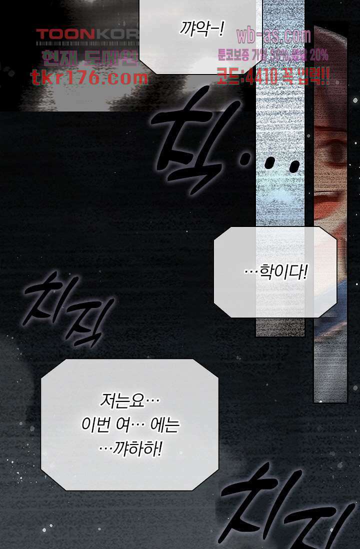 열화요수 4화 2