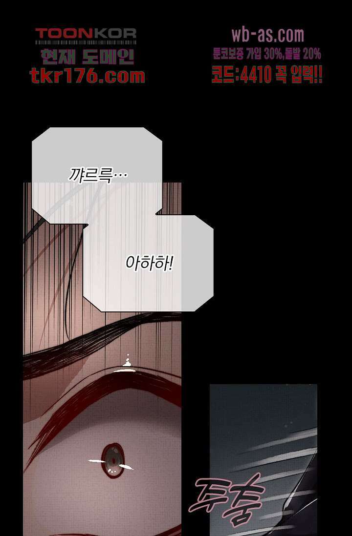 열화요수 4화 3