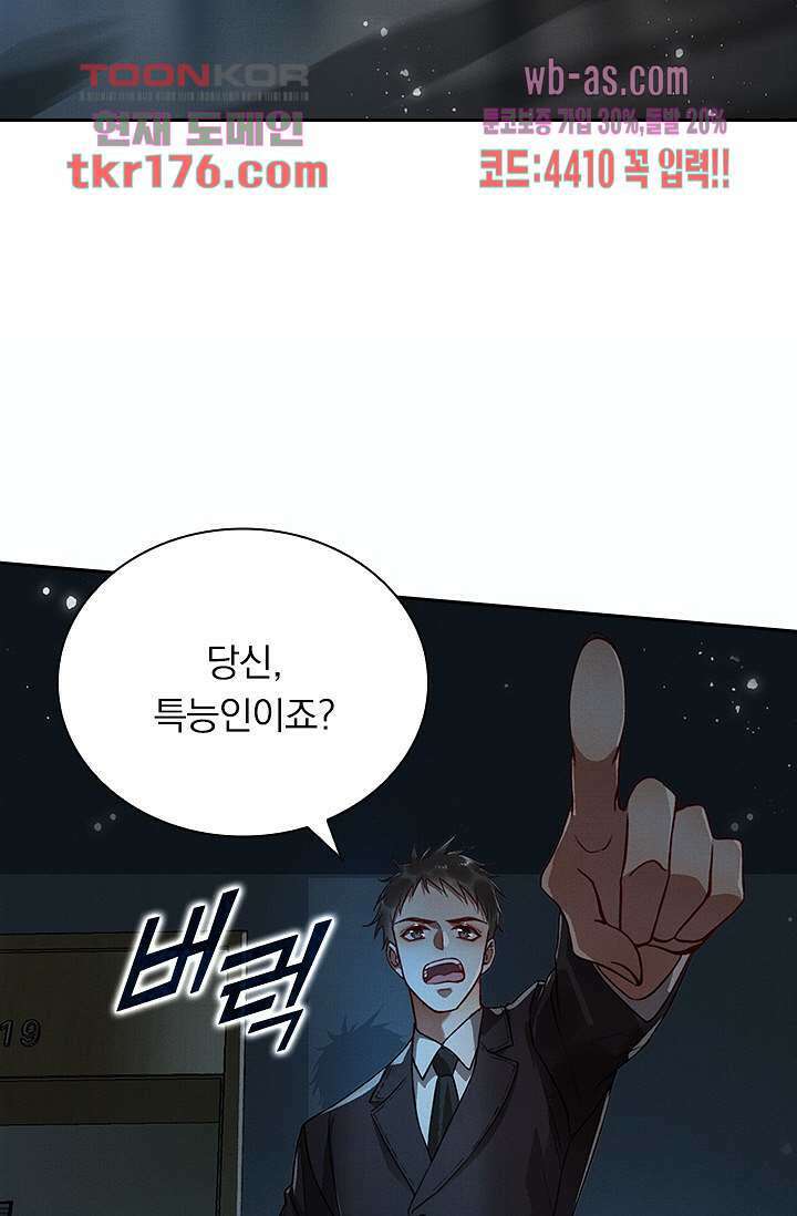 열화요수 4화 6