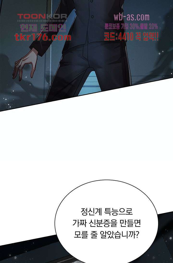 열화요수 4화 7