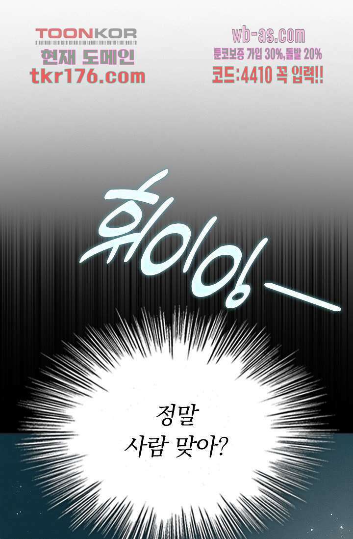 열화요수 4화 18
