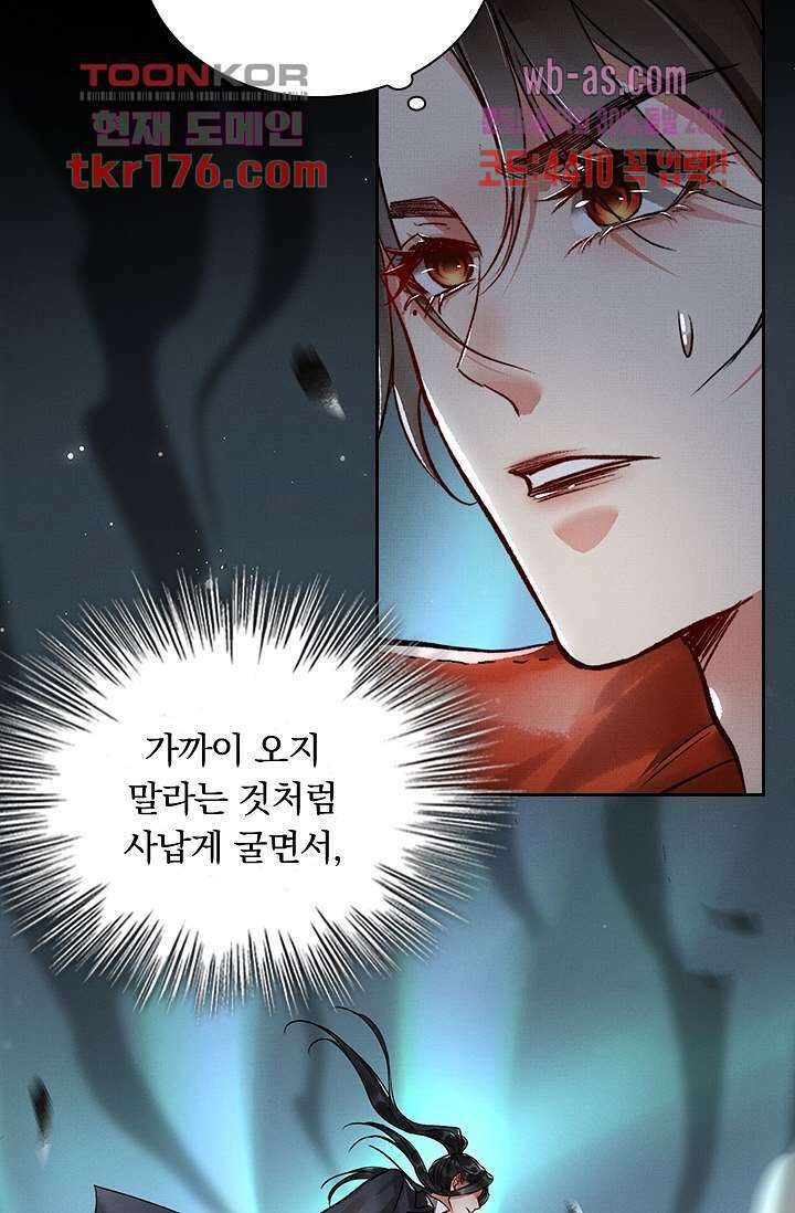 열화요수 4화 22