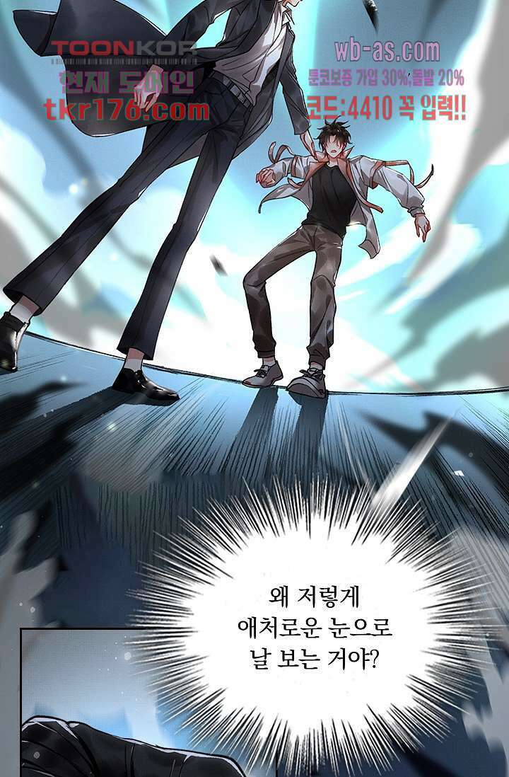 열화요수 4화 23
