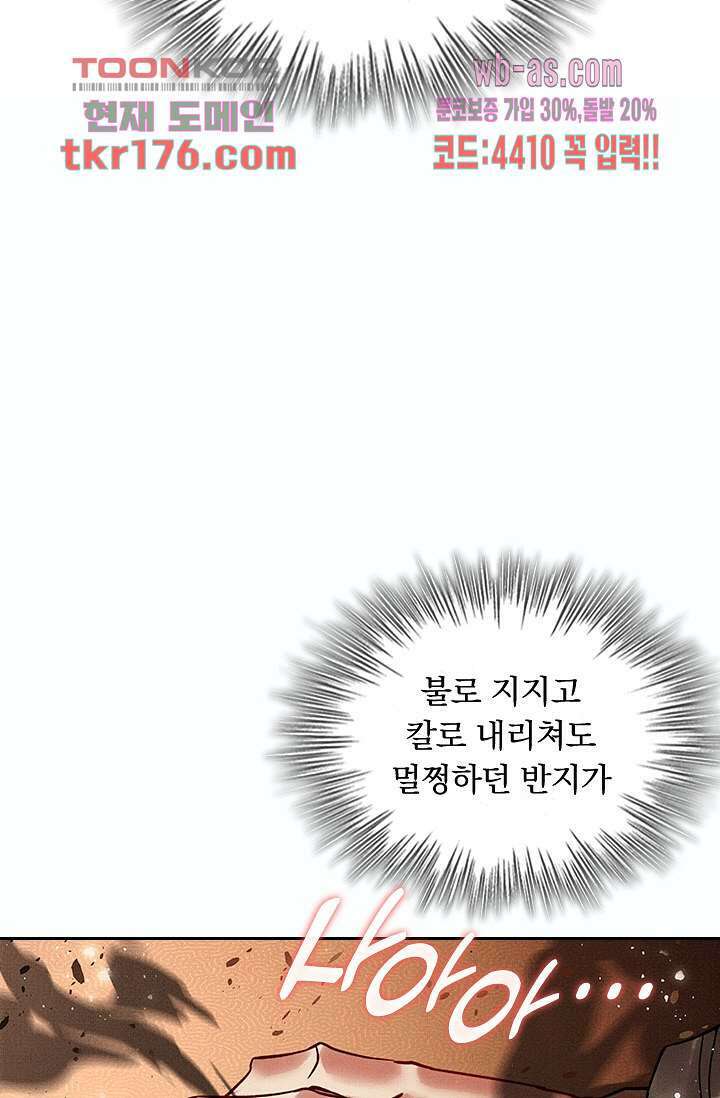 열화요수 4화 26