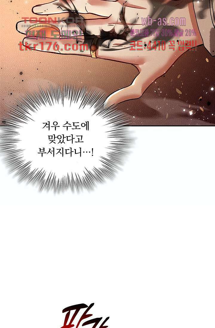열화요수 4화 27