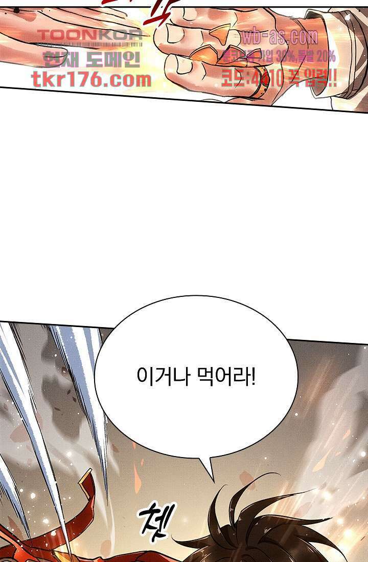열화요수 4화 28