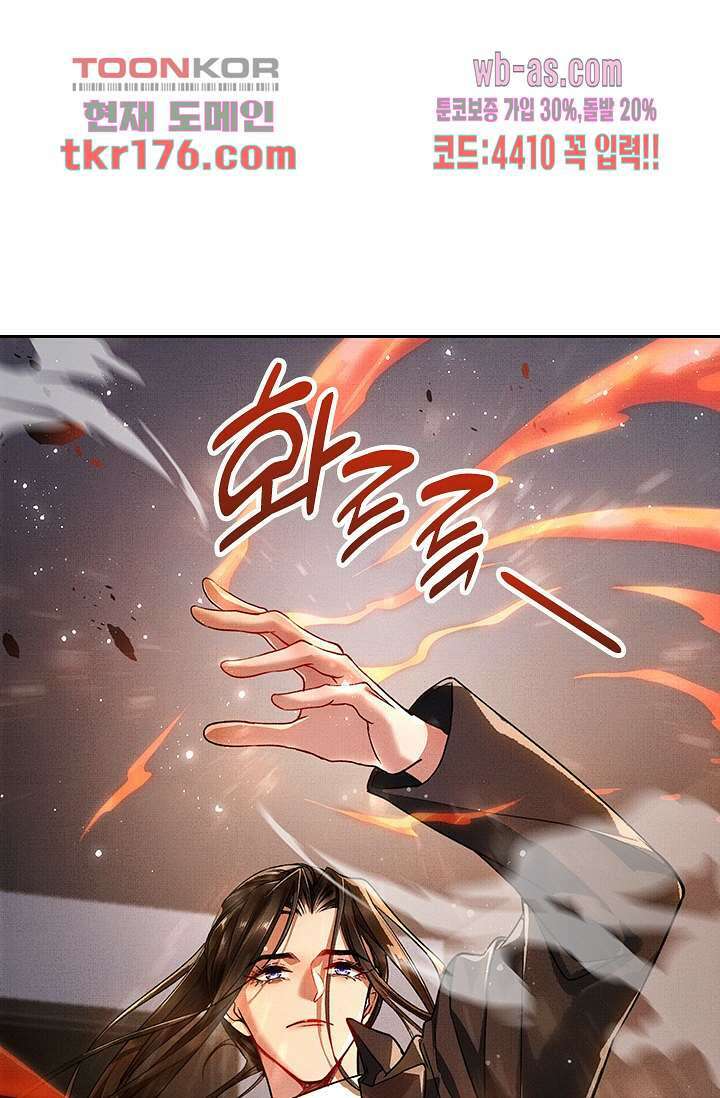 열화요수 4화 31