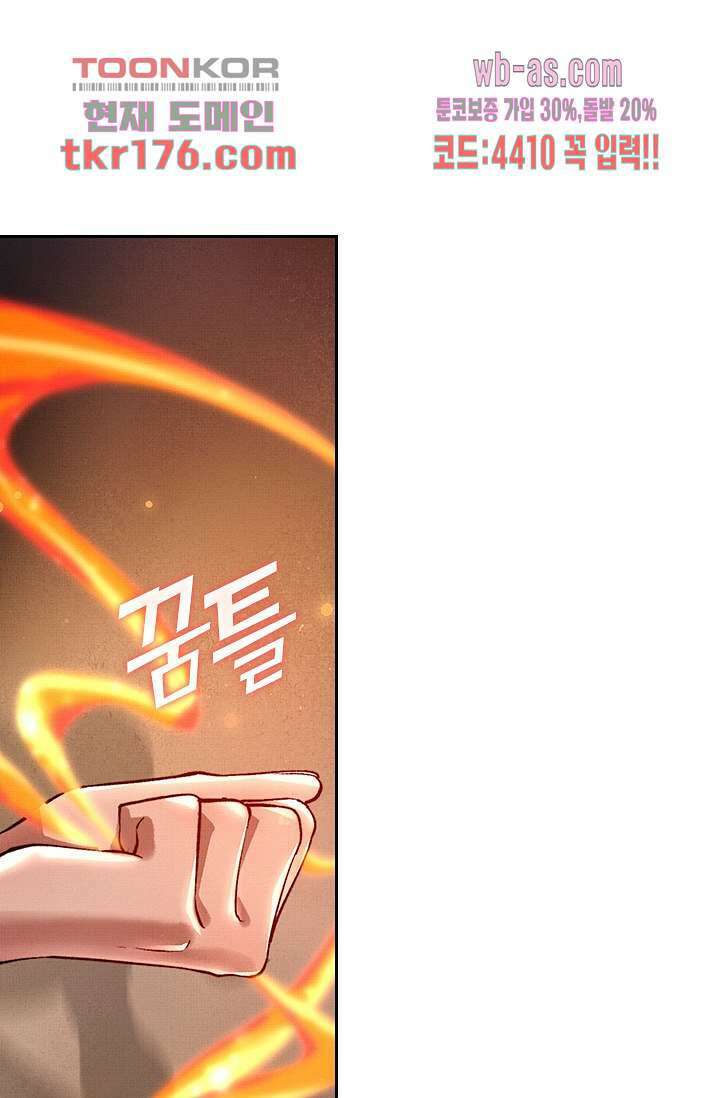 열화요수 4화 36