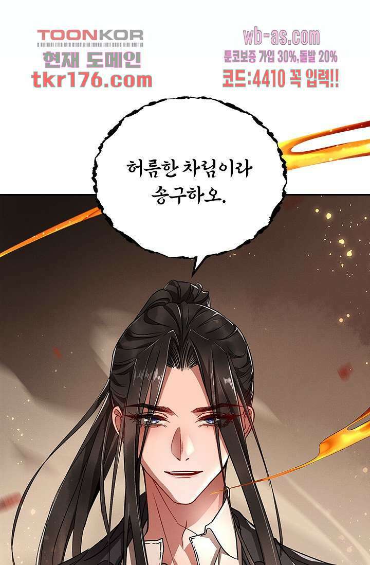 열화요수 4화 41
