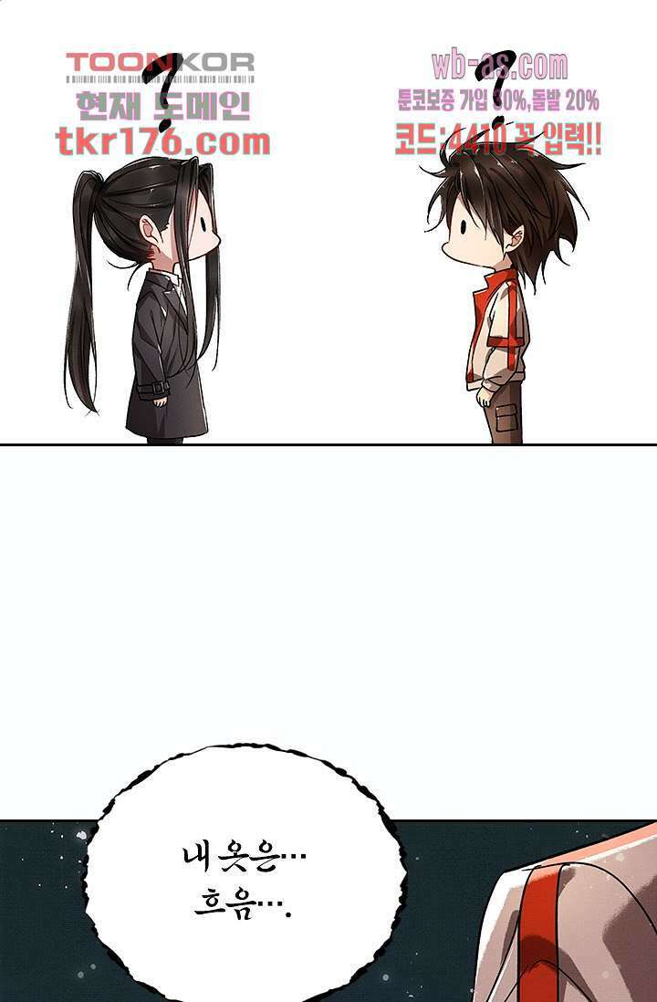 열화요수 4화 44