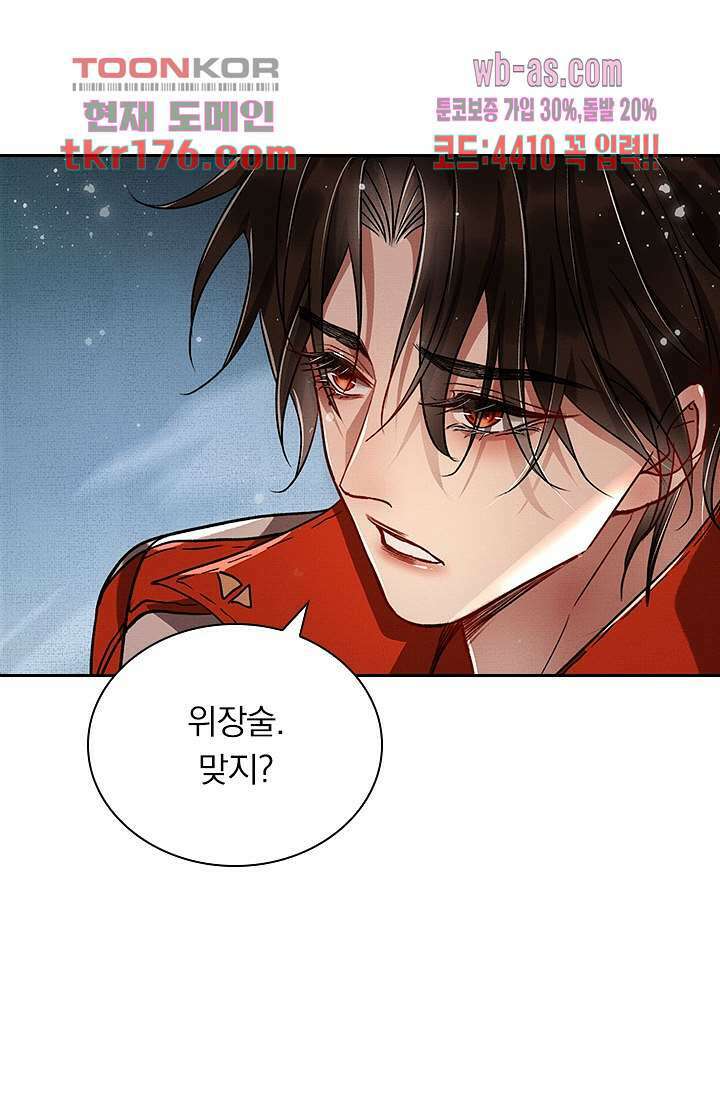 열화요수 4화 46