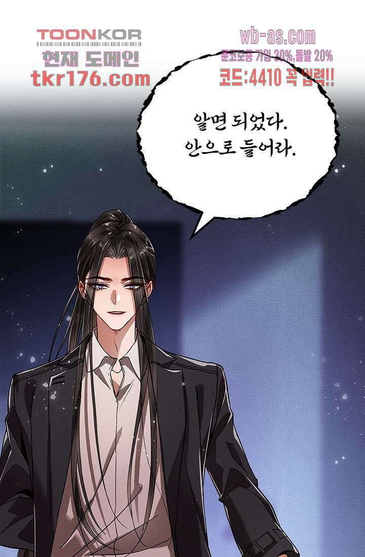 열화요수 4화 47