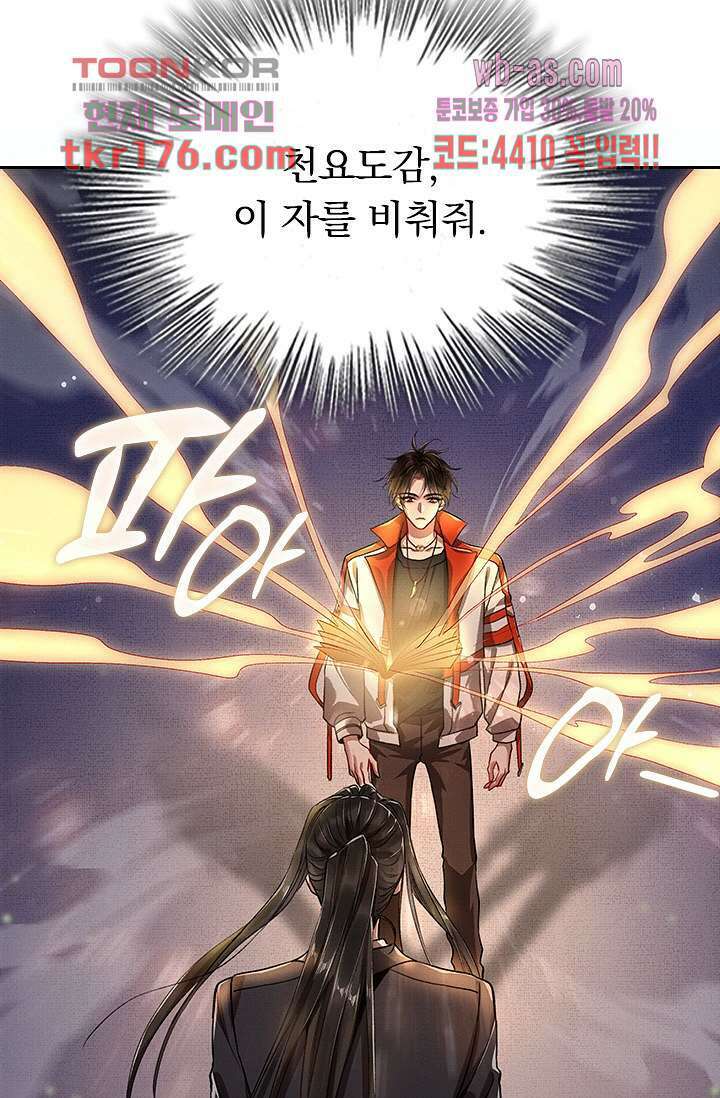 열화요수 4화 51
