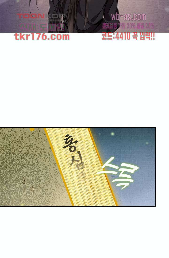 열화요수 4화 52