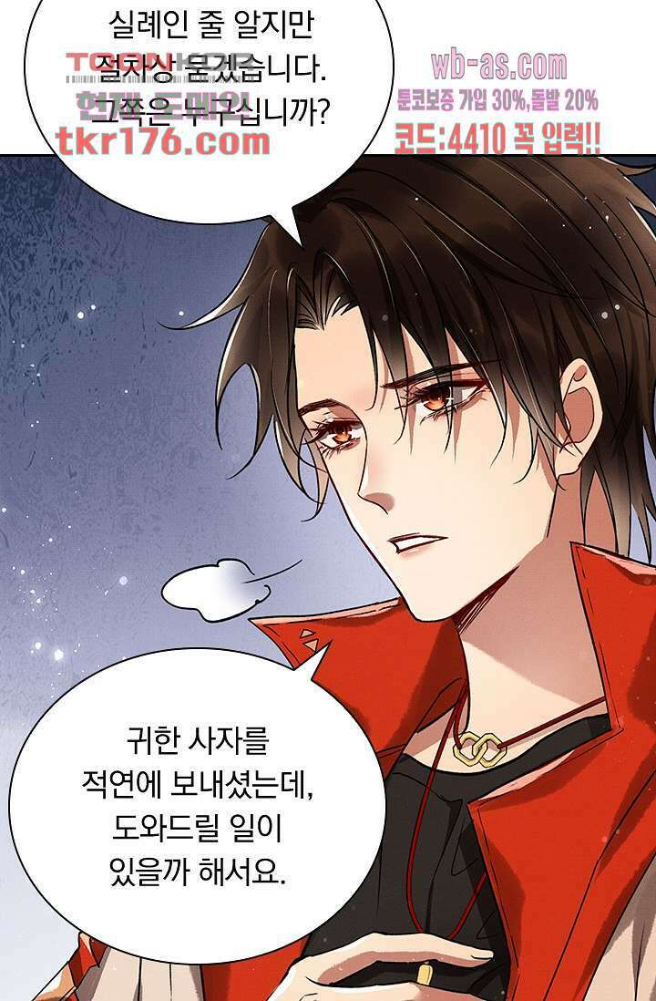 열화요수 4화 62