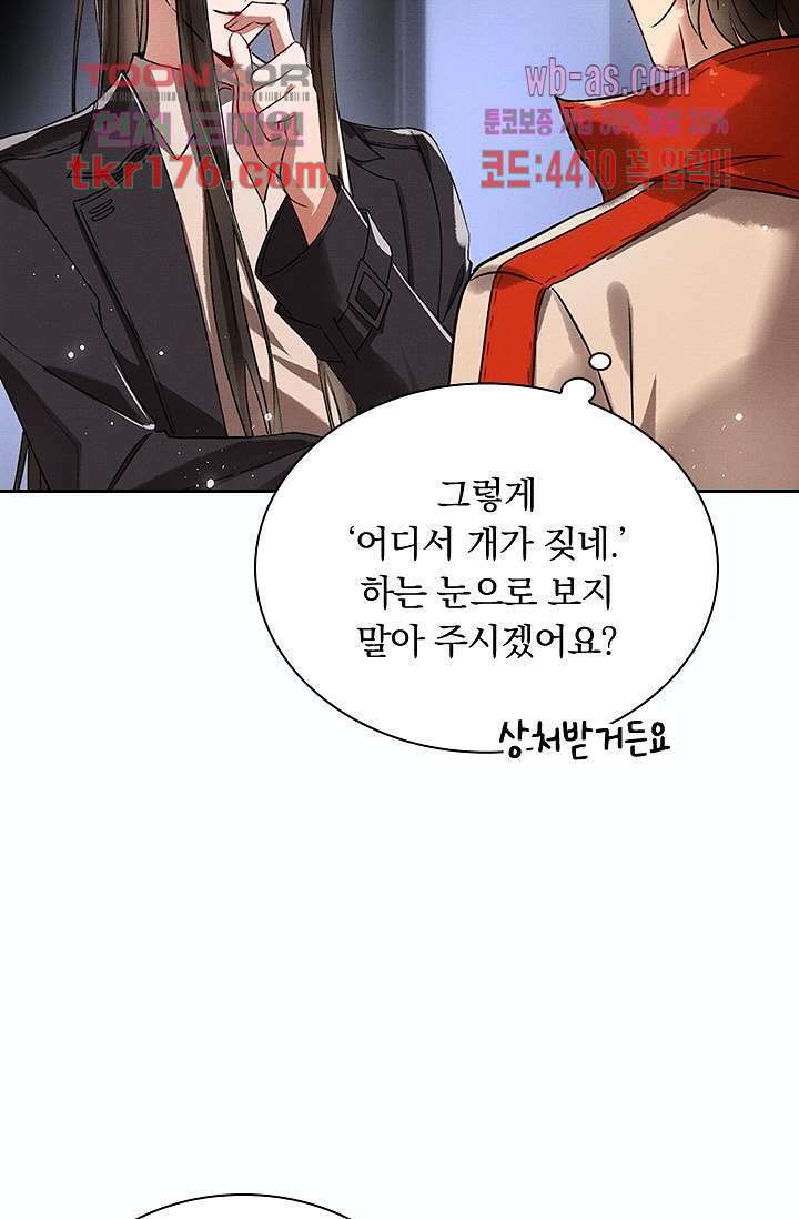 열화요수 4화 64
