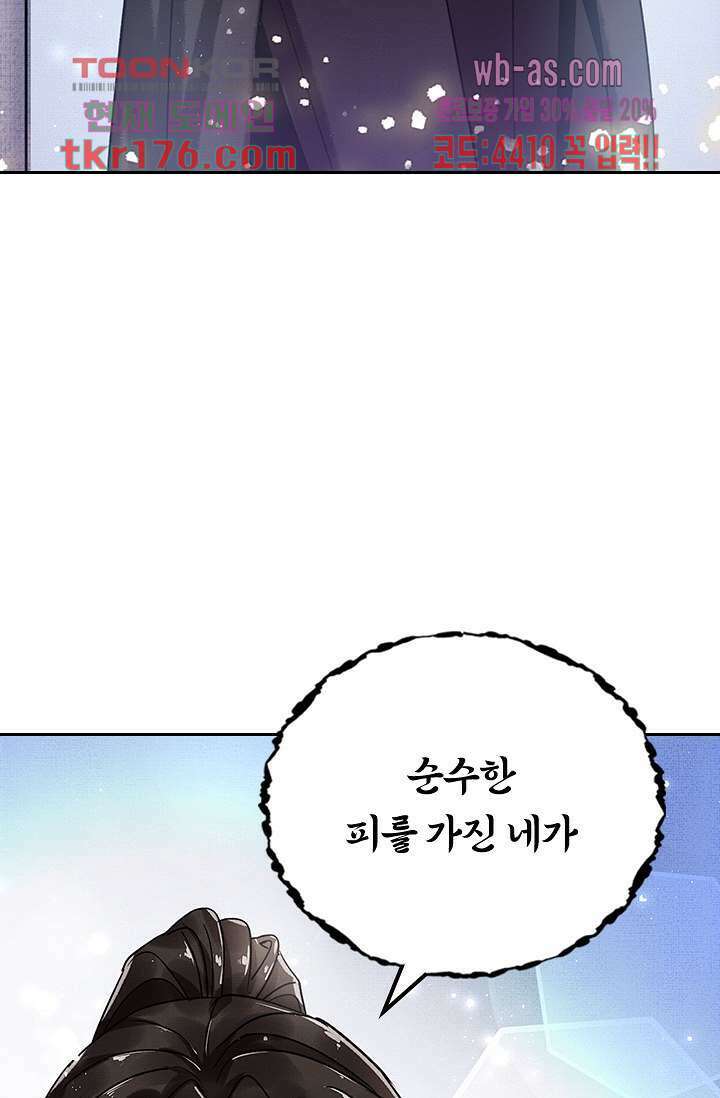 열화요수 4화 68